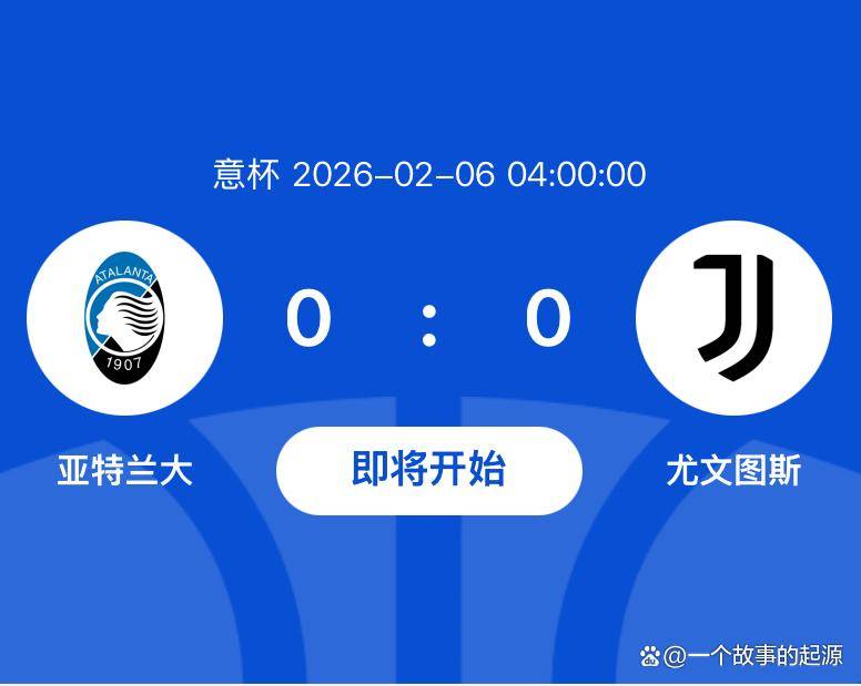 雷速体育- 意大利尤文图斯 